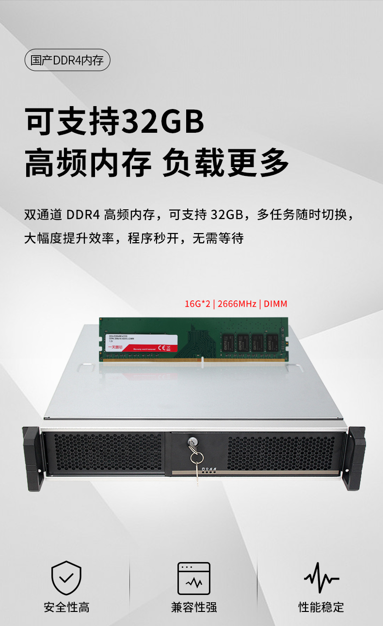 國產(chǎn)化飛騰處理器,國產(chǎn)2U工控機(jī),DT-24605-SD2000MB.jpg