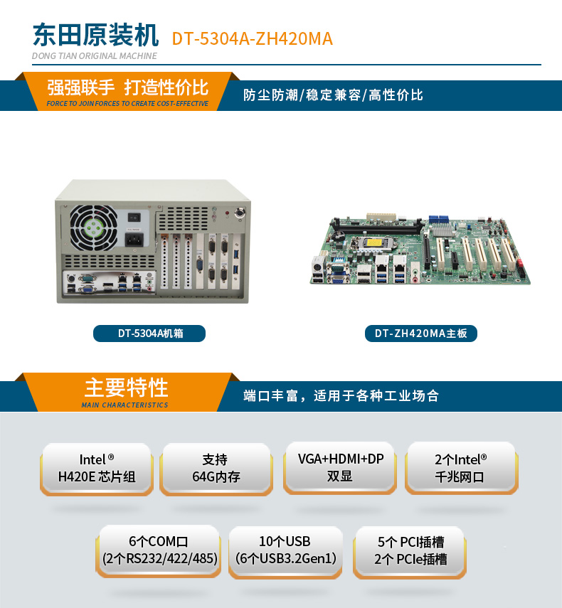 酷睿10代壁掛式工控機,雙顯工業(yè)電腦主機,DT-5304A-ZH420MA.jpg