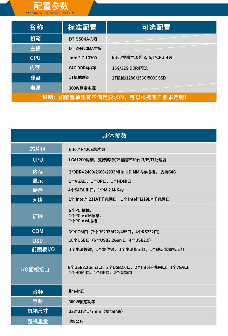 酷睿10代壁掛式工控機,雙顯工業(yè)電腦主機,DT-5304A-ZH420MA.jpg