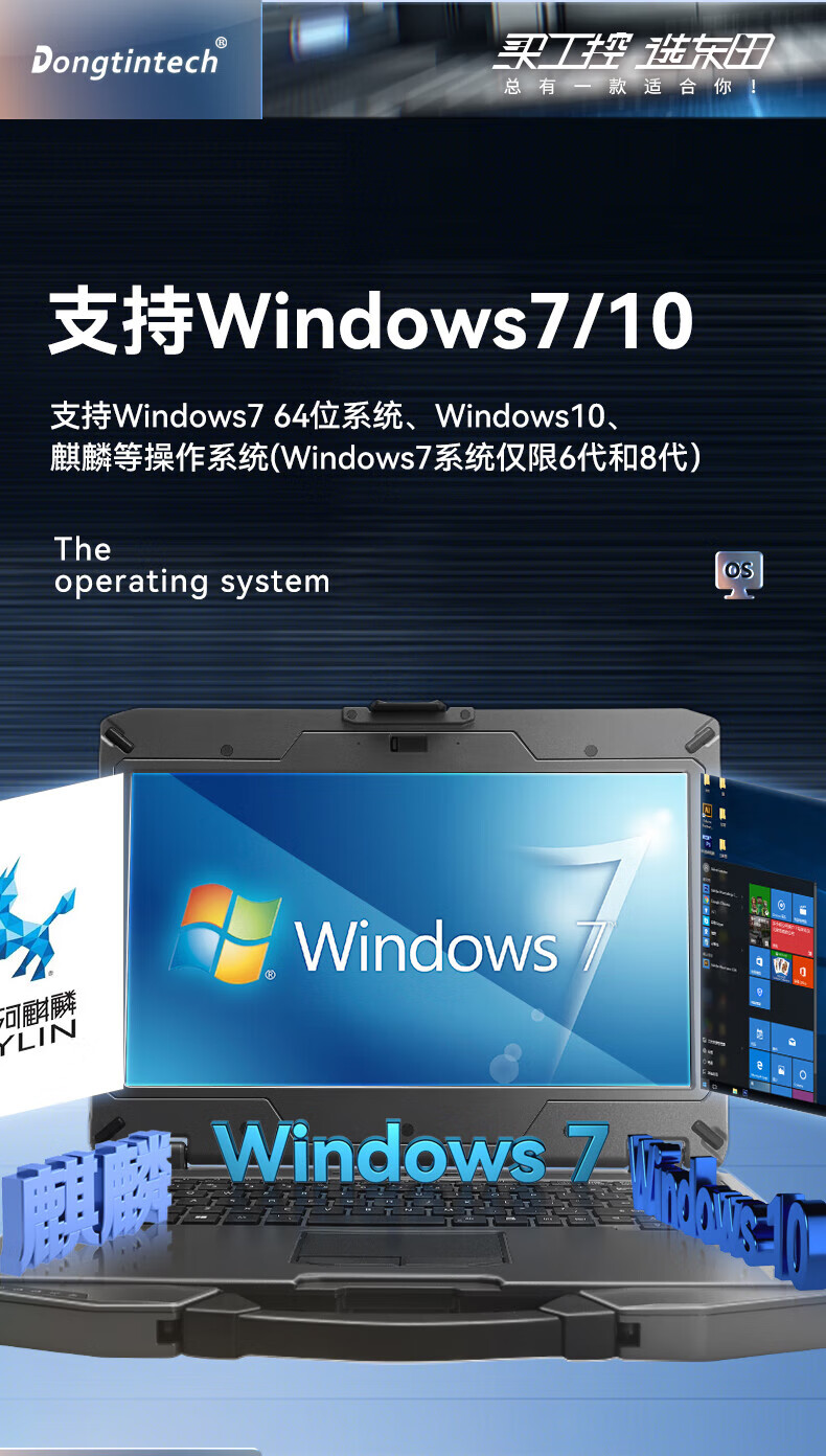 加固三防筆記本,14英寸北斗定位便攜主機(jī),DTN-S1508EU.jpg