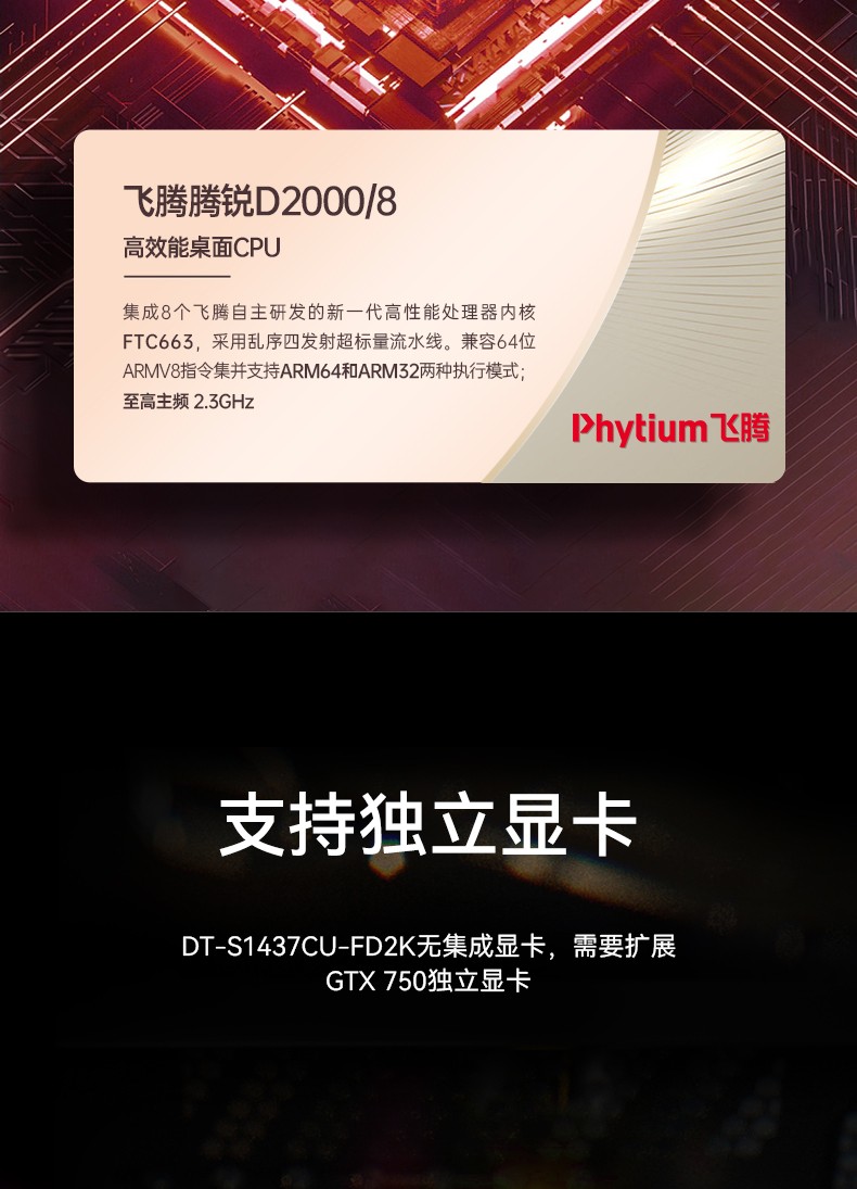 國產(chǎn)化加固便攜機,上翻三屏筆記本,DT-S1437CU-FD2K.jpg