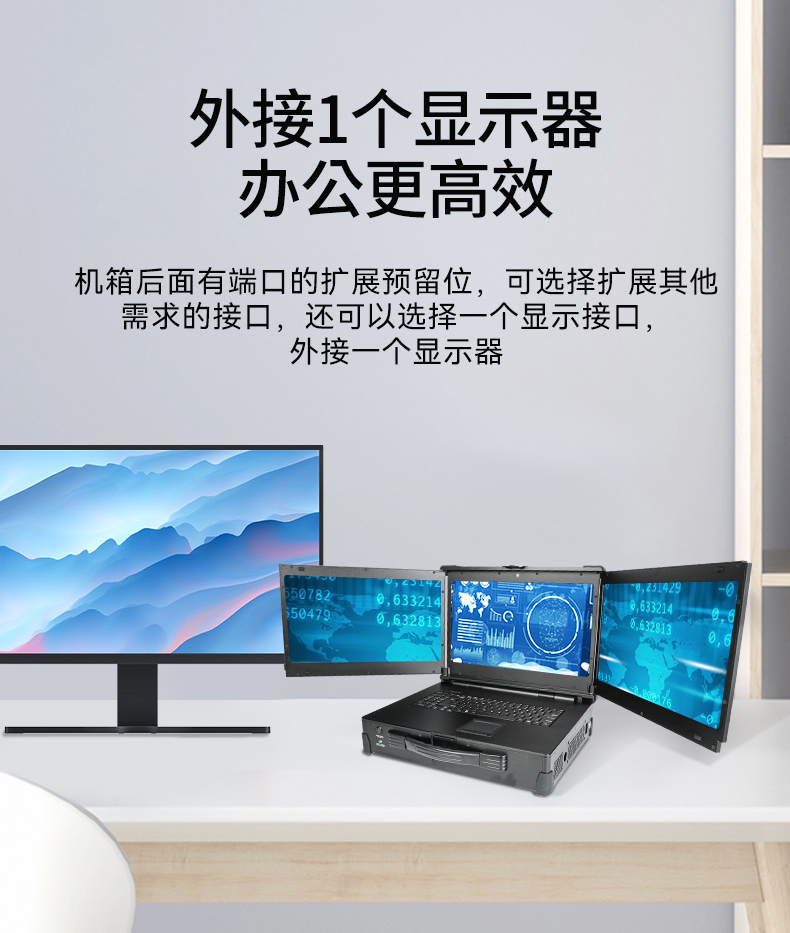 17.3英寸上翻三屏便攜機(jī),支持Windows7/10、Linux系統(tǒng),DT-S1437CU-H110.jpg