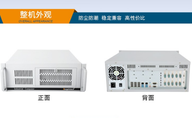國產4U緊湊型工控機.png