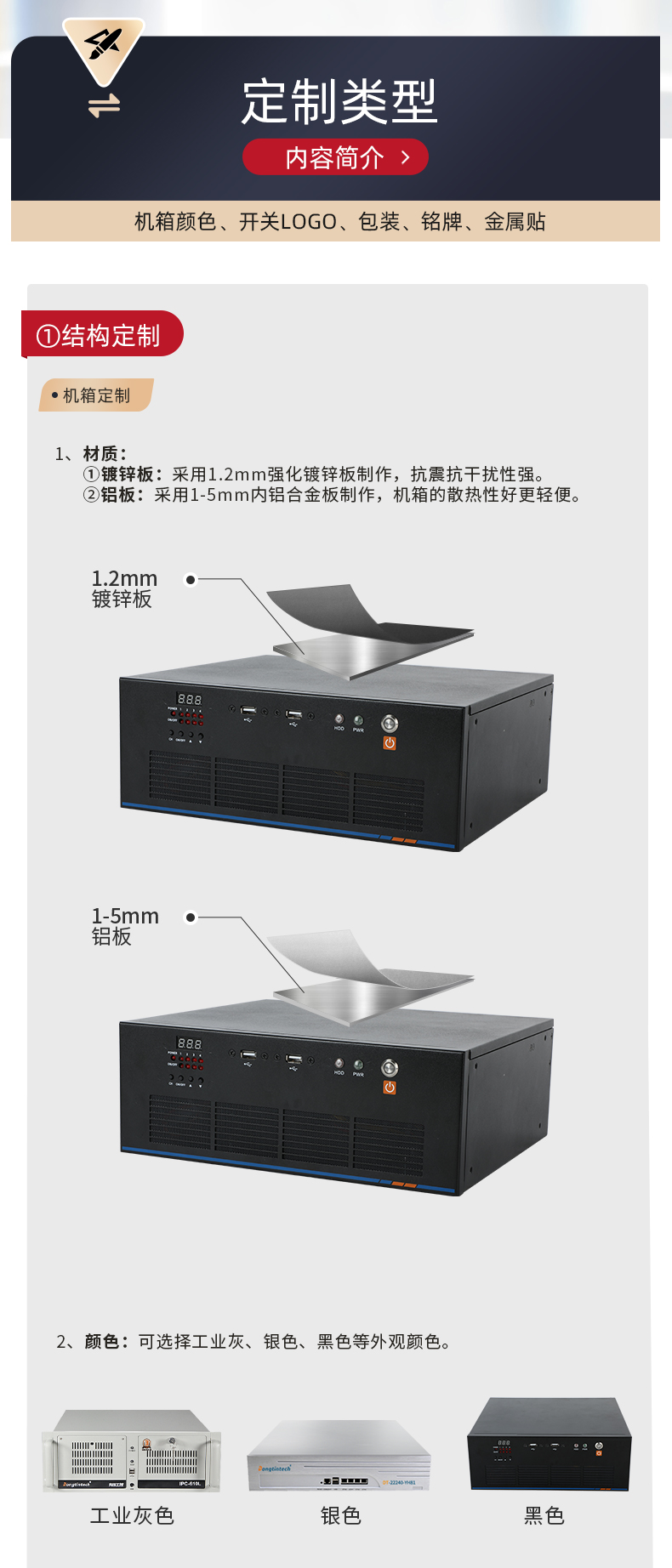工控機(jī)定制,視覺(jué)工控機(jī)定做,DT-SC3112機(jī)箱.jpg