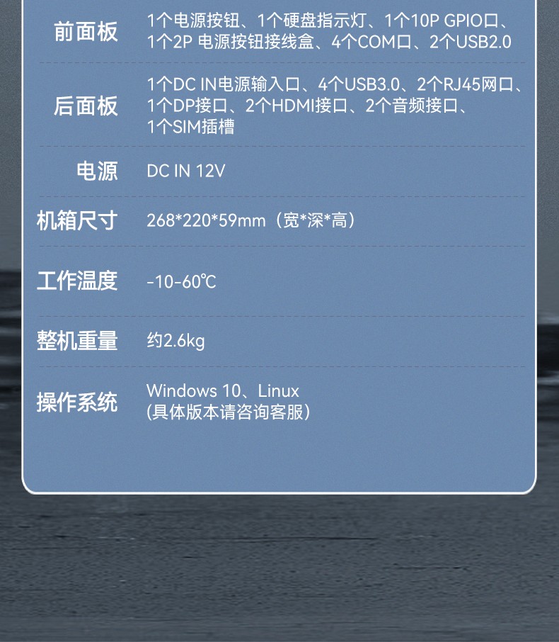 東田嵌入式工控機(jī),智慧交通工業(yè)主機(jī),DTB-3041-H310.jpg