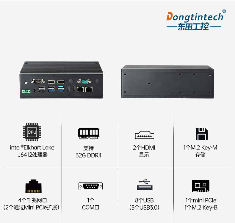 微型電腦主機,無風(fēng)扇工業(yè)電腦,DTB-3501-J6412.jpg