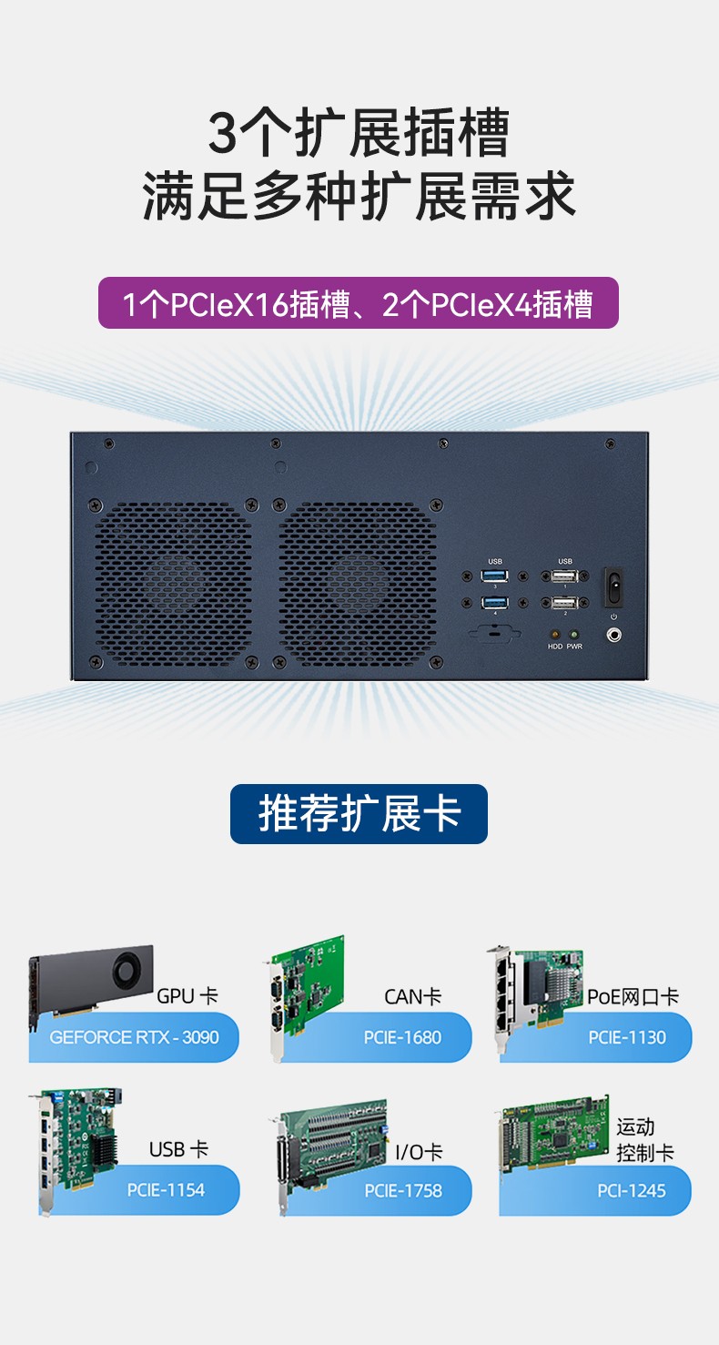 研華嵌入式工控機(jī),鐵路運(yùn)輸自動化設(shè)備主機(jī),EPC-B3588.jpg