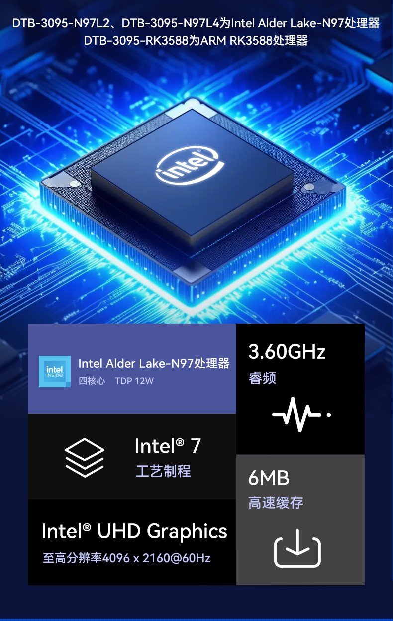 高性能緊湊型小型工控機,多網(wǎng)口無風(fēng)扇工控機,DTB-3095-N97L4.jpg