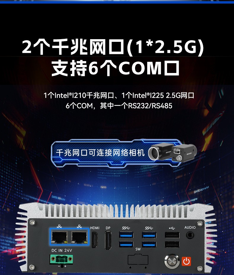 高性能緊湊型小型工控機,多網(wǎng)口無風(fēng)扇工控機,DTB-3095-N97L4.jpg