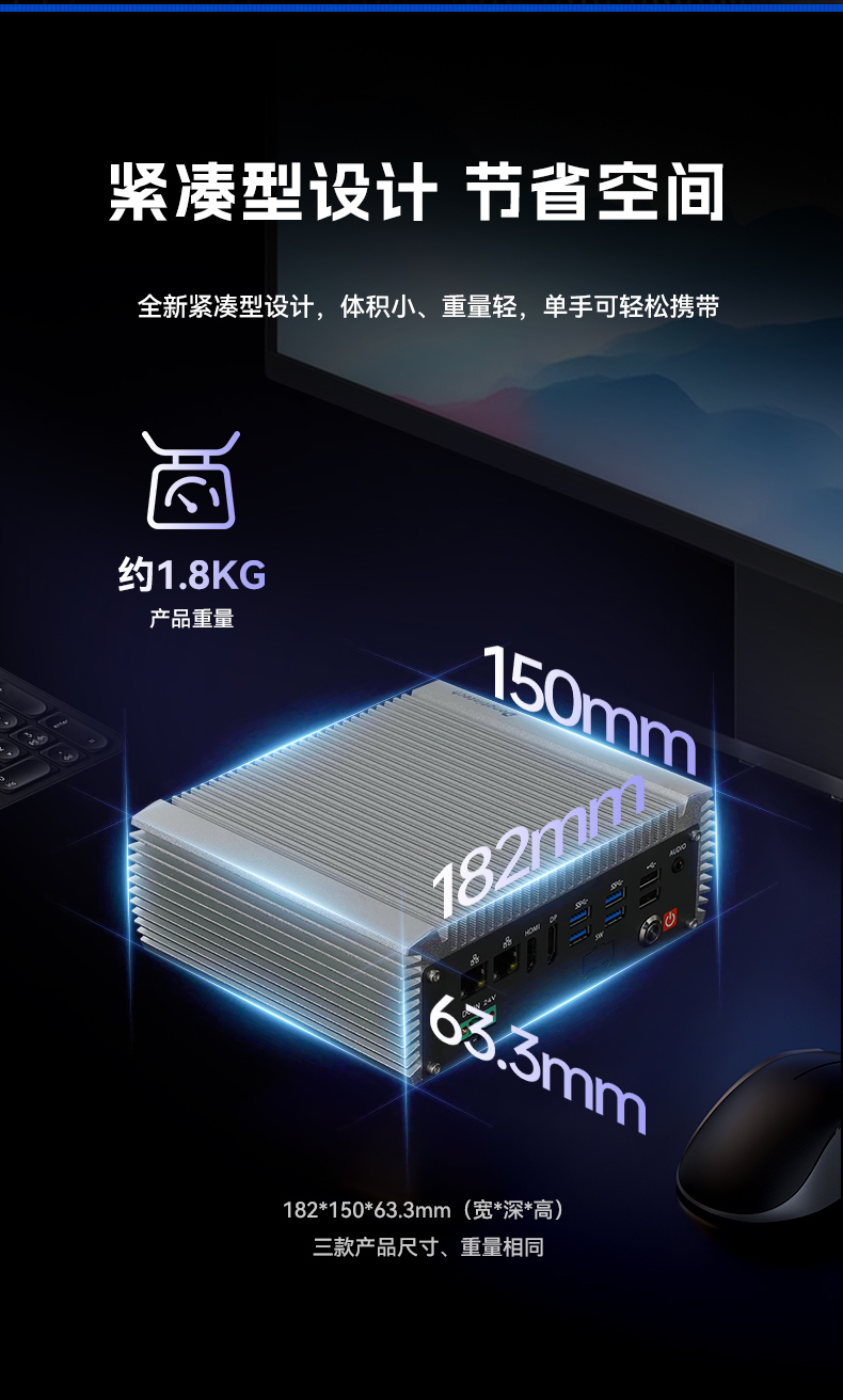 高性能緊湊型小型工控機,多網(wǎng)口無風(fēng)扇工控機,DTB-3095-N97L4.jpg