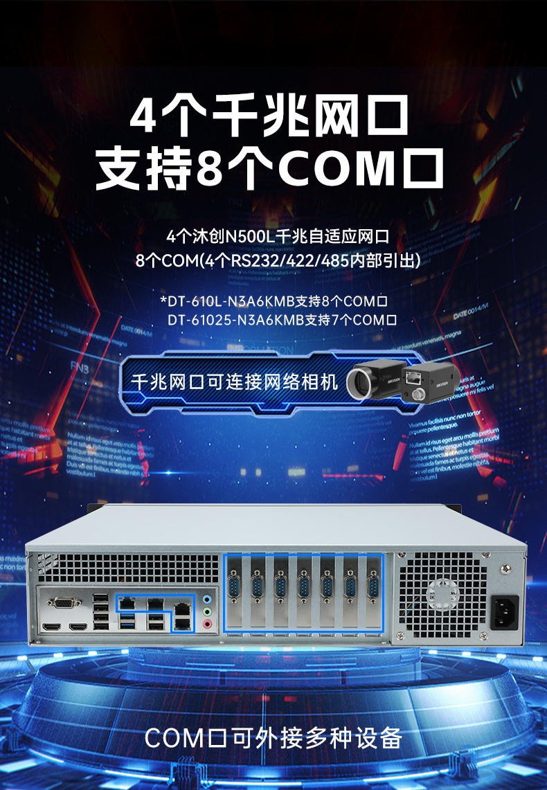 龍芯3A6000上海工控機,國產操作系統工業(yè)主機電腦,DT-610L-N3A6KMB.jpg