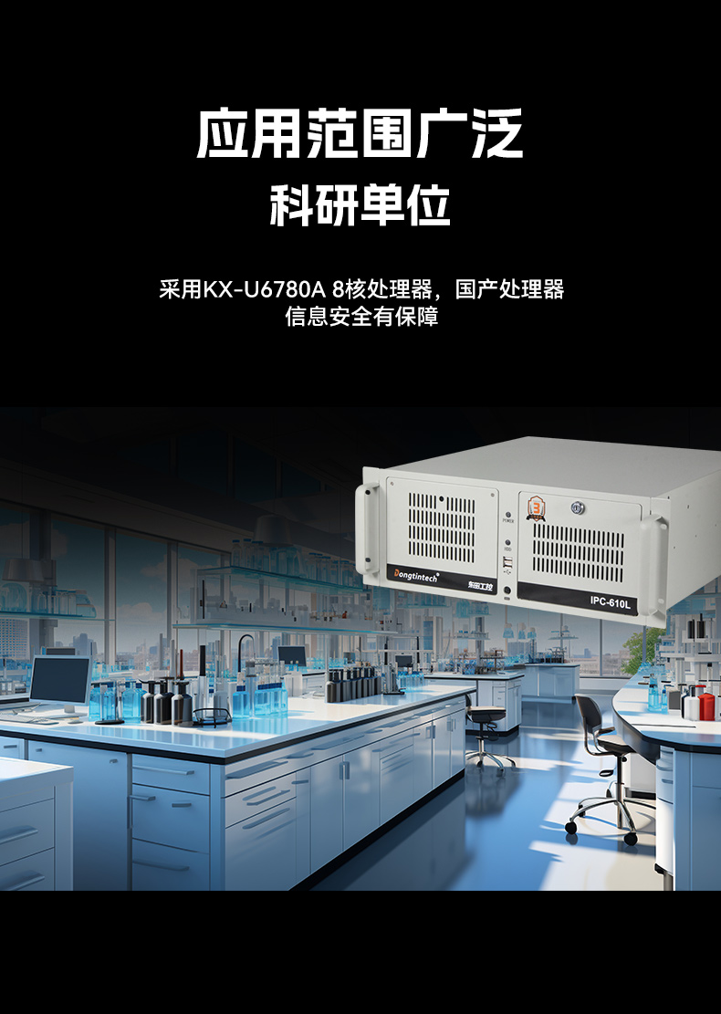 國(guó)產(chǎn)兆芯KX-U6780A天津工控機(jī),國(guó)內(nèi)工控廠家,DT-610L-B6780AMA.jpg