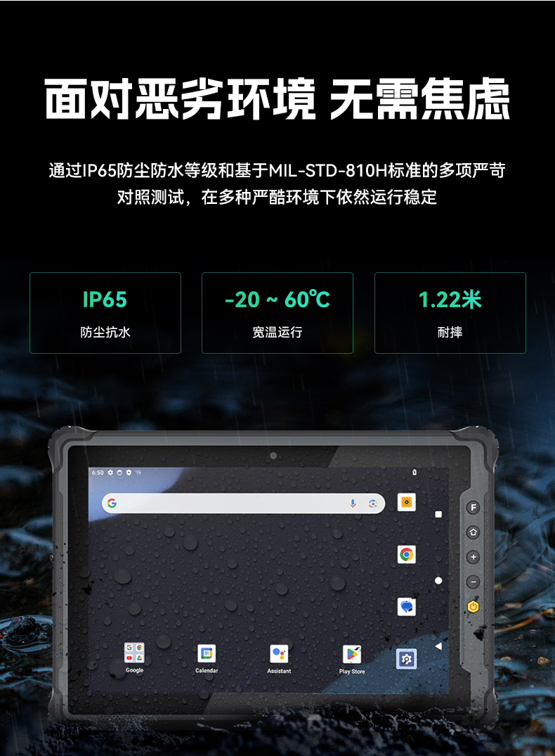 東田工業(yè)三防平板電腦,8寸加固平板終端,DTZ-Q0801E-670.jpg