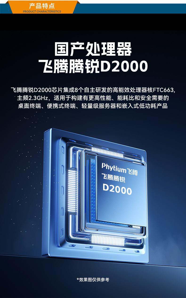 飛騰D2000自主可控浙江工控機,東田國產(chǎn)化工業(yè)電腦,數(shù)據(jù)采集專用主機,DTB-2102L-FD2KMC2.jpg
