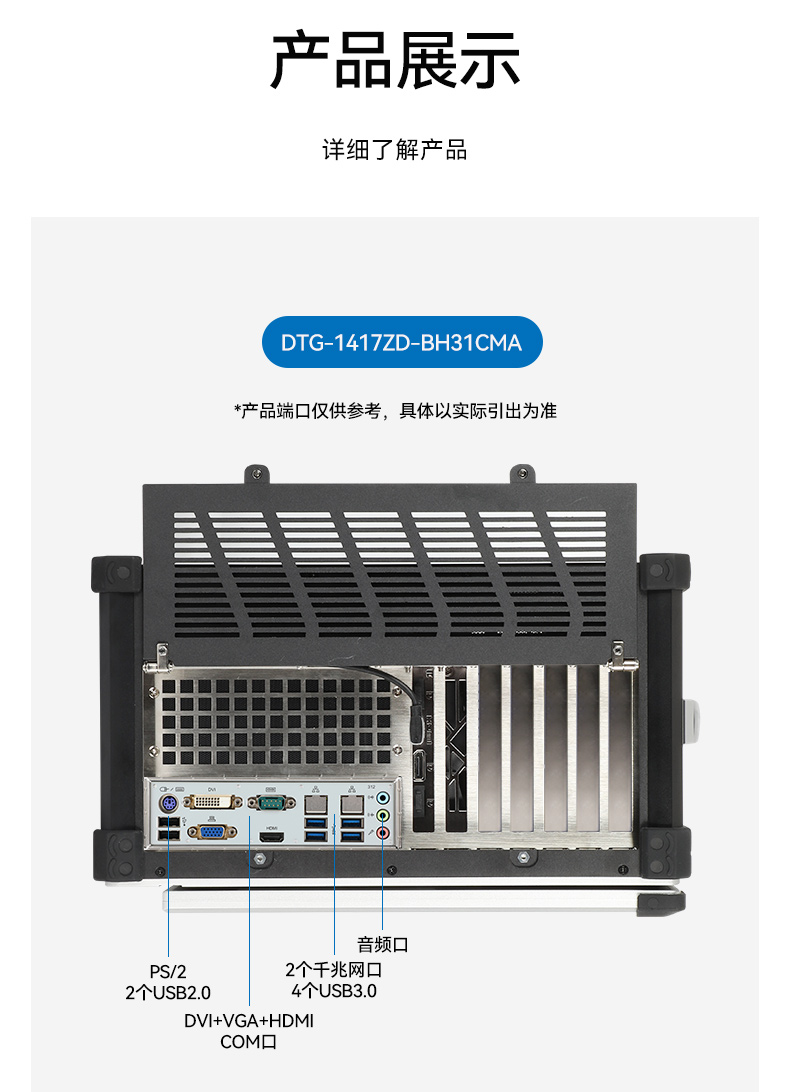 東田工業(yè)加固便攜機(jī),17寸工作站筆記本,DTG-1417ZD-BQ670MA1.jpg